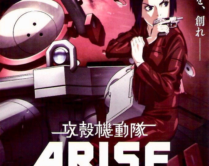 Ghost in the Shell Arise: Border 1 | Cult Anime Series | 2013 original print | Japanese chirashi film flyer