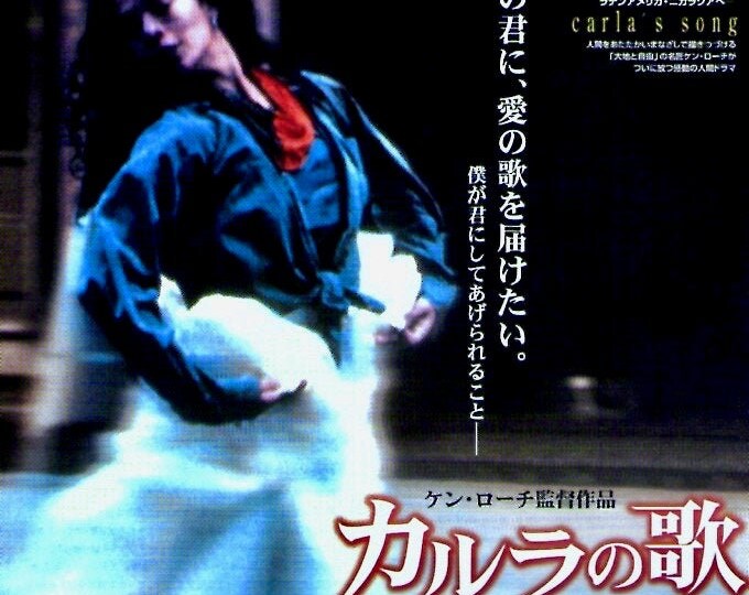 Carla's Song | 90s British Cinema, Robert Carlyle, Ken Loach | 1998 original print | vintage Japanese chirashi film flyer