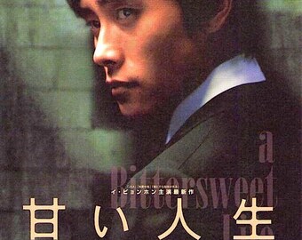 A Bittersweet Life (A) | Korean Classic, Kim Jee-woon, Lee Byung-hun | 2005 original print | Japanese chirashi film poster