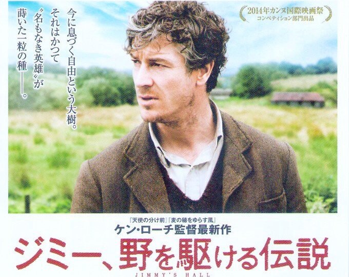Jimmy's Hall | British Cinema, Ken Loach, Barry Ward | 2015 original print | Japanese chirashi film flyer