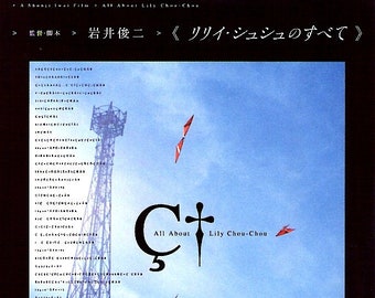 All About Lily Chou-Chou | Cult Japan Cinema, Shunji Iwai | 2001 original print | Japanese chirashi film poster