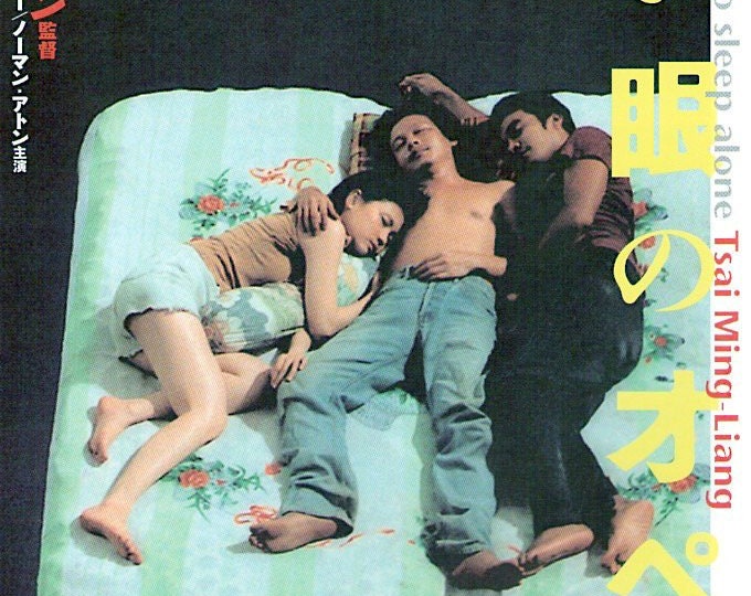 I Don't Want To Sleep Alone | Taiwan Cinema, Tsai Ming-liang | 2007 original print | Japanese chirashi film flyer