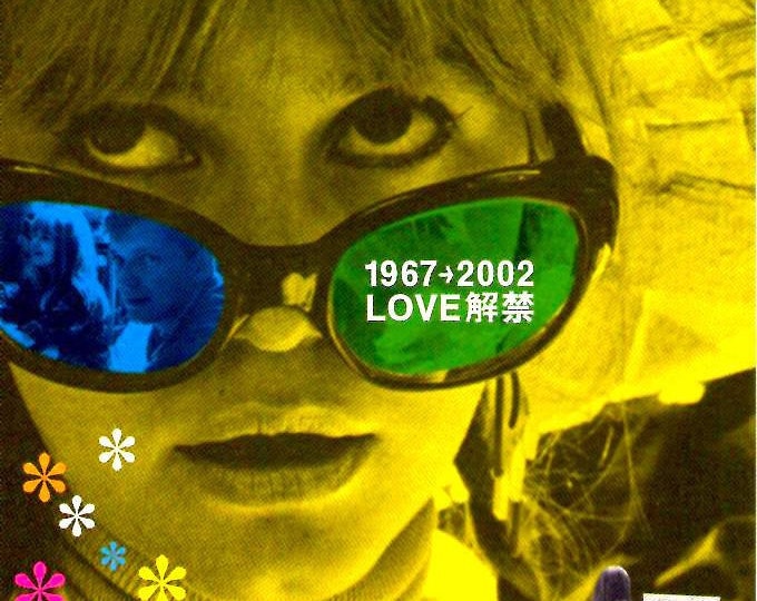 I am Curious - Yellow | 60s Swedish Cult Classic, Vilgot Sjoman, Lena Nyman | 2002 print | Japanese chirashi film flyer