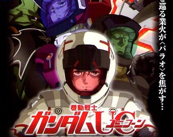 Mobile Suit Gundam Unicorn 3 | Classic Anime Series | 2011 original print | Japanese chirashi film poster