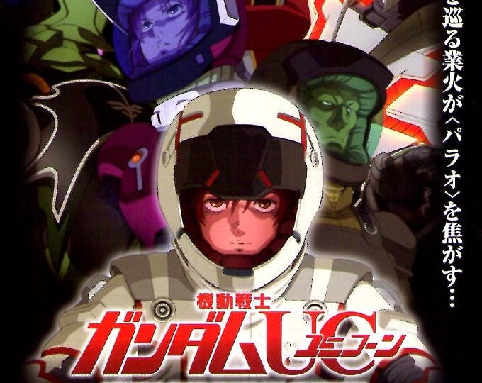 Mobile Suit Gundam Unicorn Episode 3 | Classic Anime Series | 2011 original print | Japanese chirashi film flyer