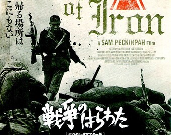 Cross Of Iron (C) | 70s Cult Classic, Sam Peckinpah | 2017 print | Japanese chirashi film poster