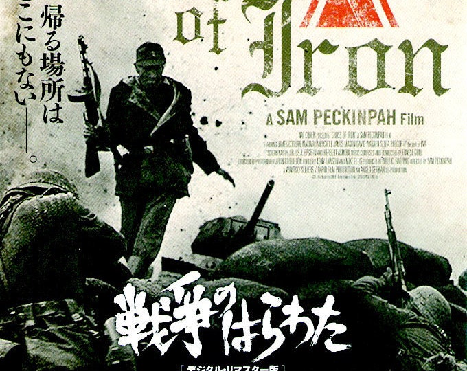 Cross of Iron (C) | 70s Cult Classic, Sam Peckinpah | 2017 print | Japanese chirashi film flyer