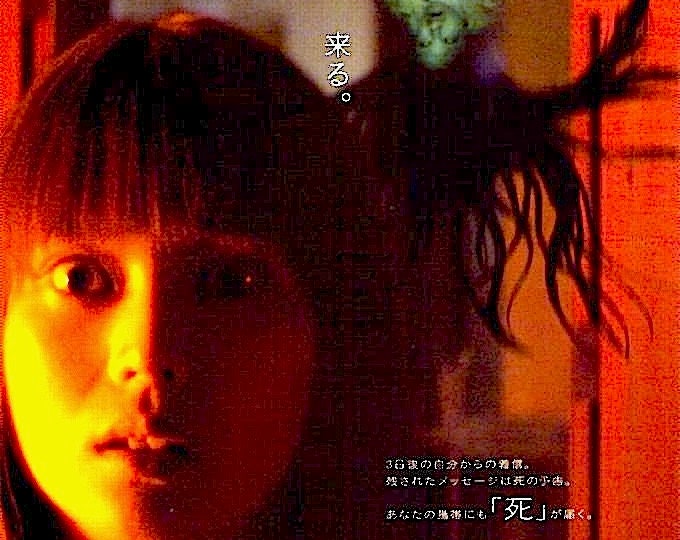 One Missed Call | Japan J-Horror Cinema, Takashi Miike | 2003 original print | Japanese chirashi film flyer