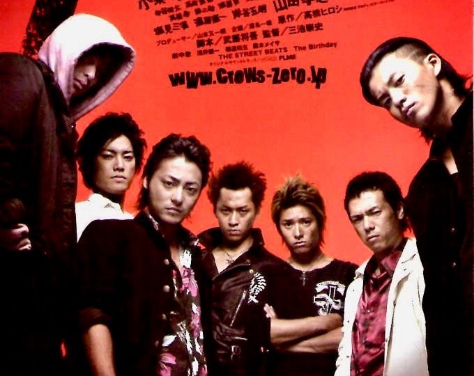 Crows Zero | Japan Cinema, Takashi Miike | 2007 original print, gatefold | Japanese chirashi film flyer