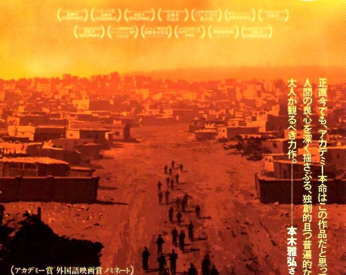 Waltz With Bashir (B) | Israeli Animation, Ari Folman | 2009 original print | Japanese chirashi film flyer