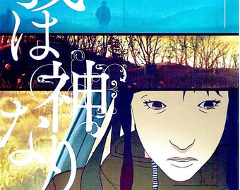 The Fake | Korean Animation, Yeon Sang-ho | 2017 original print | Japanese chirashi film flyer