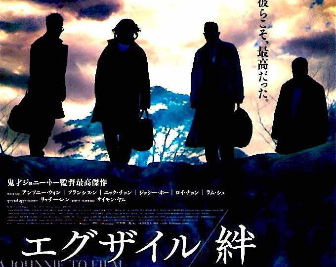 Exiled (A) | Hong Kong Action, Johnnie To | 2008 original print | Japanese chirashi film flyer