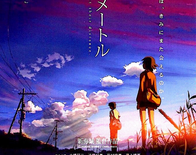 5 Centimeters per Second (A) | Classic Anime, Makoto Shinkai | 2007 original print | Japanese chirashi film flyer