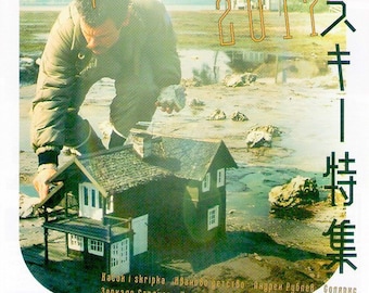 Andrei Tarkovsky Retrospective (C) | Russian / Soviet Cinema Classics | 2017 print | Japanese chirashi film flyer