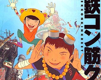 Tekkonkinkreet (B) | Classic Anime, Studio 4C | 2006 original print | Japanese chirashi film poster