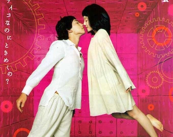 I'm a Cyborg | Korean Cinema, Rain, Im Soo-jung | 2007 original print | Japanese chirashi film poster