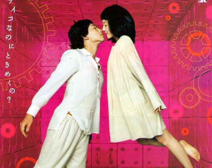 I'm a Cyborg | Korean Cinema, Bi Rain, Im Soo-jung | 2007 original print | Japanese chirashi film flyer