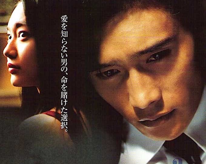 A Bittersweet Life (B) | Korean Classic, Kim Jee-woon, Lee Byung-hun | 2005 original print | Japanese chirashi film flyer