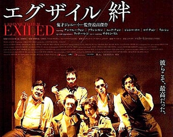 Exiled (B) | Hong Kong Action, Johnnie To | 2008 original print | Japanese chirashi film flyer