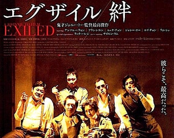 Exiled (B) | Hong Kong Action, Johnnie To | 2008 original print | Japanese chirashi film poster