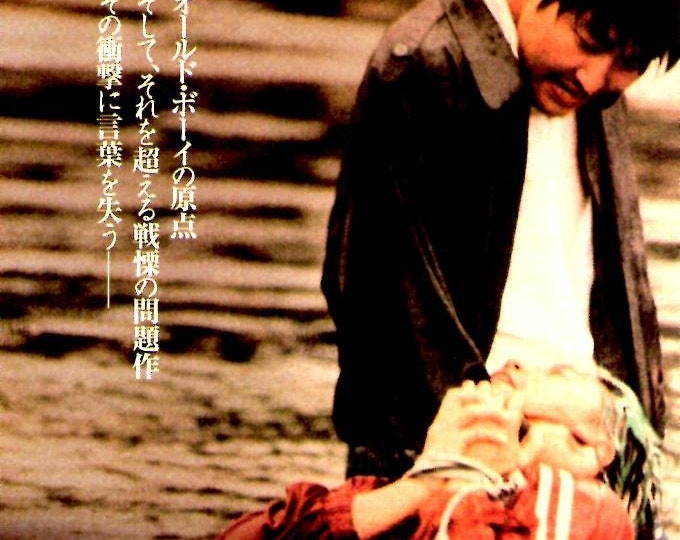 Sympathy For Mr Vengeance (A) | Cult Korean Cinema, Park Chan-wook | 2005 original print | Japanese chirashi film flyer