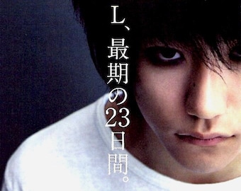 Death Note: L Change the World  (B) | Cult Japan Cinema, Hideo Nakata | 2008 original print | Japanese chirashi film flyer