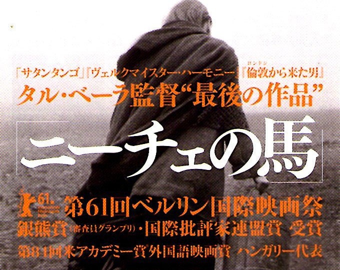 The Turin Horse | Hungarian Cinema, Bela Tarr | 2012 original print | Japanese chirashi film flyer