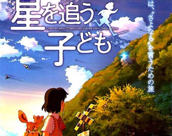 Journey to Agartha (A) | Anime, Makoto Shinkai | 2011 original print | Japanese chirashi film flyer
