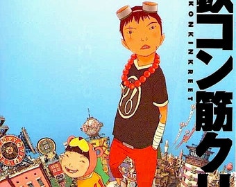 Tekkonkinkreet (C) | Classic Anime, Michael Arias | 2006 original print | Japanese chirashi film poster