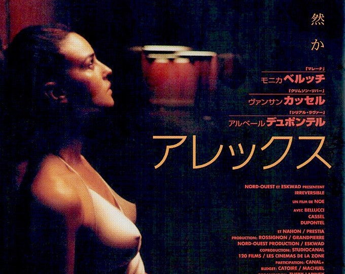 Irreversible (A) | Cult French Cinema, Gaspar Noe | 2003 original print | Japanese chirashi film flyer