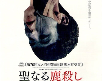 Killing Of A Sacred Deer | British Cinema, Nicole Kidman, Colin Farrell | 2018 original print | Japanese chirashi film poster