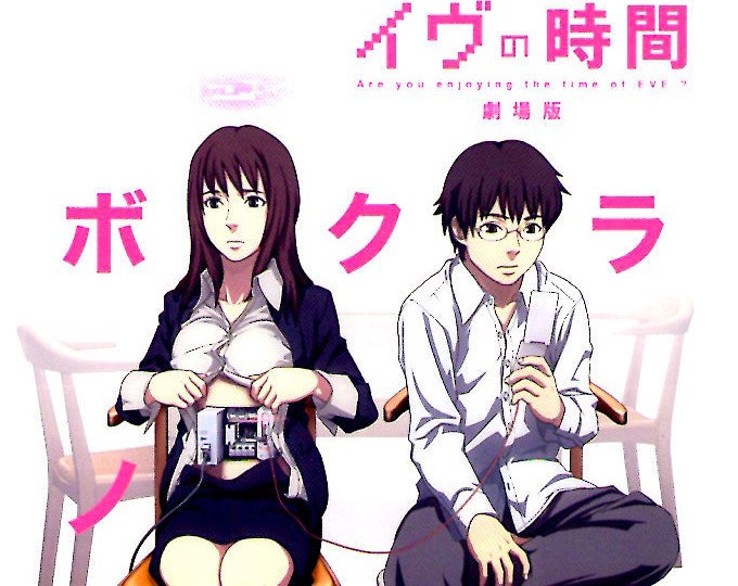 Time of Eve | Japan Anime, Yasuhiro Yoshiura | 2010 original print | Japanese chirashi film flyer