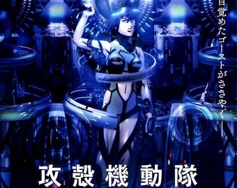 Ghost in the Shell: The New Movie (B) | Cult Anime Series | 2015 original print | Japanese chirashi film poster