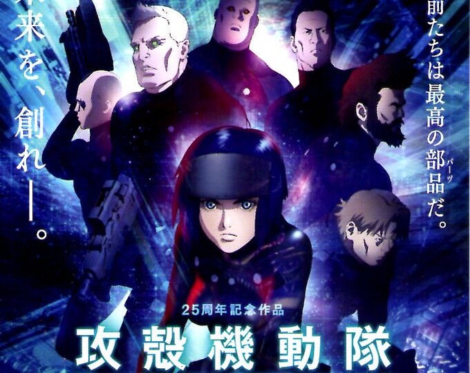Ghost in the Shell: The New Movie (A) | Cult Anime Series | 2015 original print | Japanese chirashi film flyer
