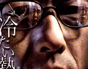 Cold Fish | Japan Cinema, Sion Sono | 2011 original print | Japanese chirashi film flyer