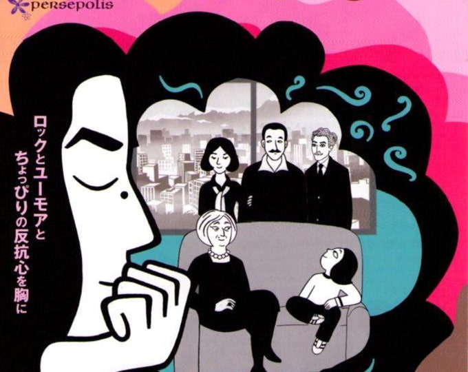 Persepolis | French/Iranian Animation, Marjane Satrapi | 2007 original print | Japanese chirashi film flyer