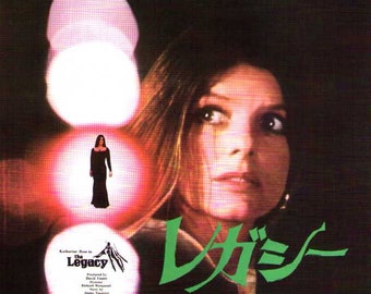 The Legacy (B) | 70s British Horror, Katharine Ross | 1979 original print | vintage Japanese chirashi film poster