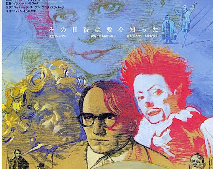 The Red Dwarf | 90s Belgian Cinema, Yvan Le Moine, Anita Ekberg | 2000 print | Japanese chirashi film flyer