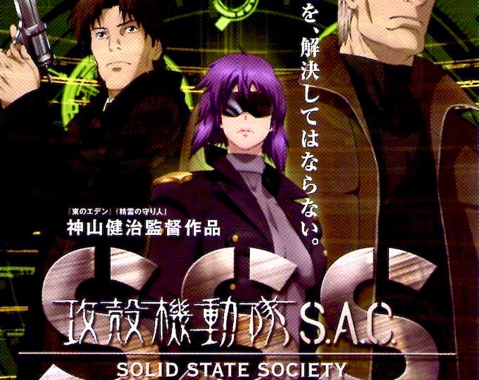 Ghost in the Shell: SAC - Solid State Society | Cult Anime Series | 2011 original print | Japanese chirashi film flyer