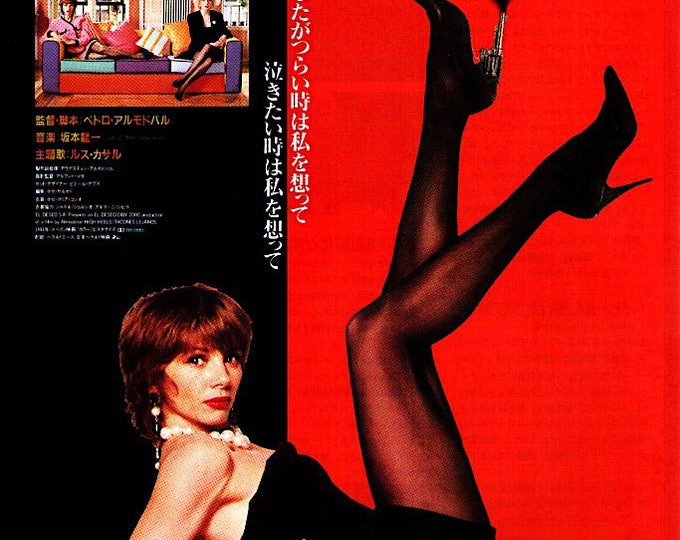 High Heels | 90s Spanish Cinema, Pedro Almodovar | 1992 original print | vintage Japanese chirashi film flyer
