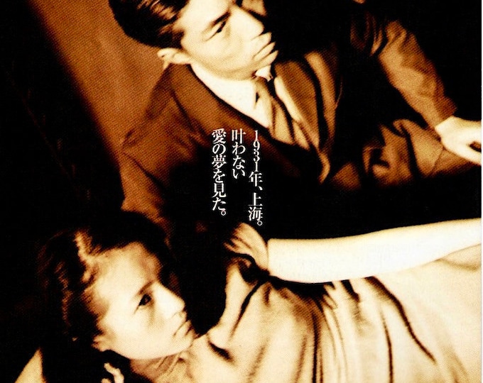 Purple Butterfly | Chinese Cinema, Lou Ye, Zhang Ziyi | 2005 original print | Japanese chirashi film flyer