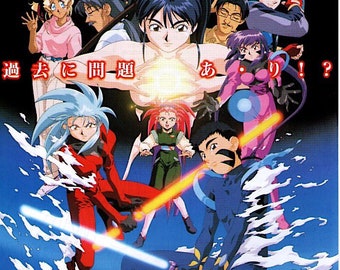 Tenchi Muyo Movie 1 | 90s Japan Anime | 1996 original print | vintage Japanese chirashi film poster