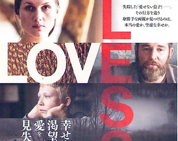 Loveless | Russian Cinema, Andrey Zvyagintsev | 2018 original print | Japanese chirashi film flyer