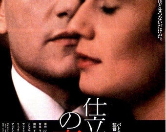 Monsieur Hire | 80s French Classic, Sandrine Bonnaire, Patrice Leconte | 1992 original print | vintage Japanese chirashi film poster