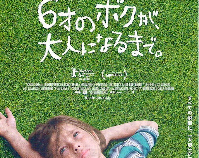 Boyhood | American Cinema, Patricia Arquette, Ethan Hawke | 2014 original print | Japanese chirashi film poster