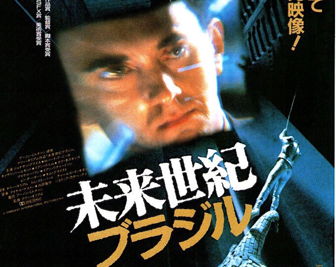 Brazil (A) | 80s Cult Movie, Terry Gilliam | 1986 original print | vintage Japanese chirashi film flyer