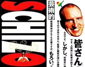 Schizopolis | 90s Cult Classic, Steven Soderbergh  | 2001 original print | Japanese chirashi film flyer