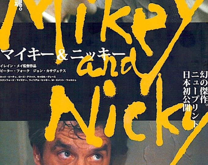Mikey and Nicky | 70s American Classic, Peter Falk, John Cassavetes | 2011 print | Japanese chirashi film flyer