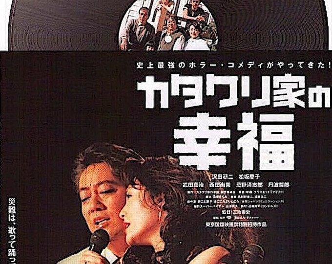 Happiness of the Katakuris | Japan Cinema, Takashi Miike | 2001 original print | Japanese chirashi film flyer