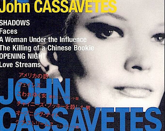 John Cassavetes Retrospective | 50s-80s Classics, Gena Rowlands | 2012 print | Japanese chirashi film flyer